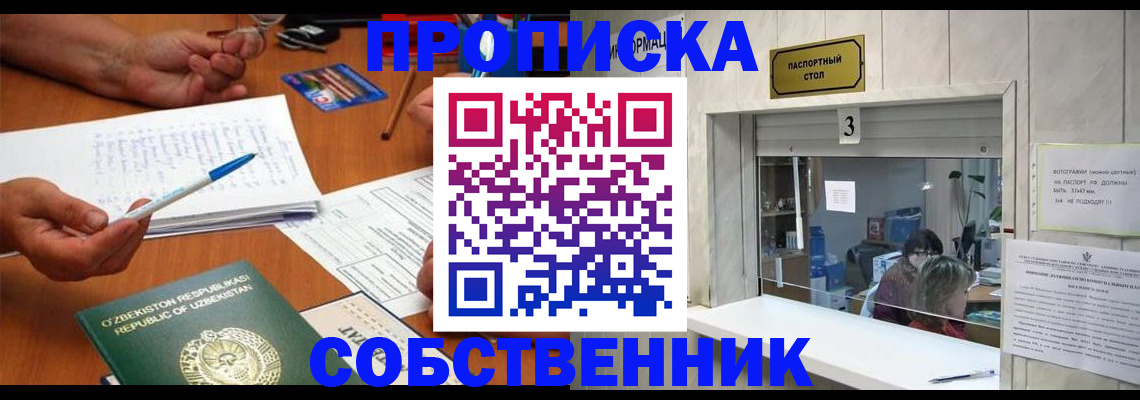 временная регистрация для всех в Данилове