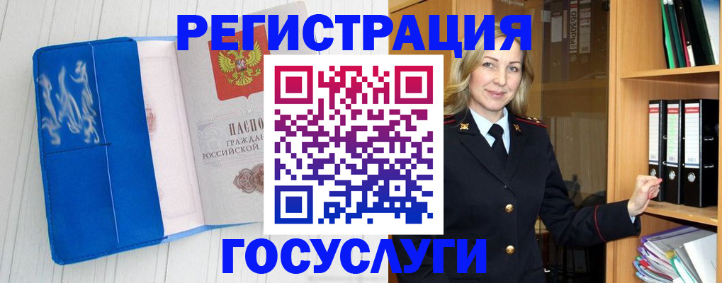 временная прописка в Данилове