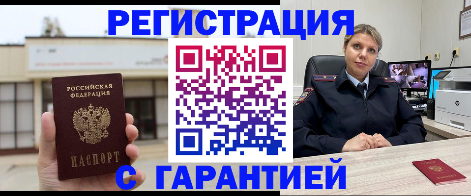 миграционный учет в Данилове