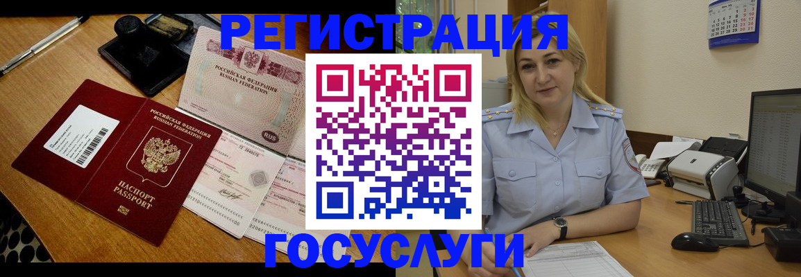 временная регистрация законно в Данилове