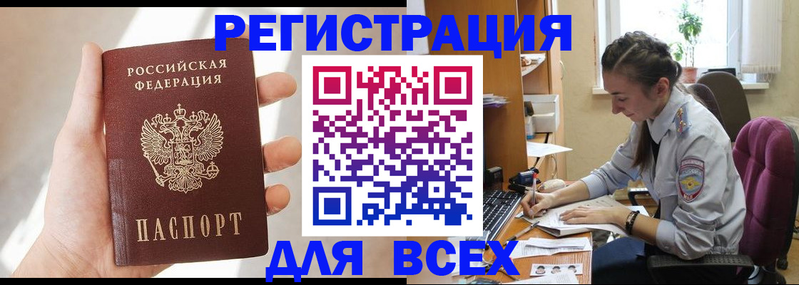 временная регистрация в Данилове